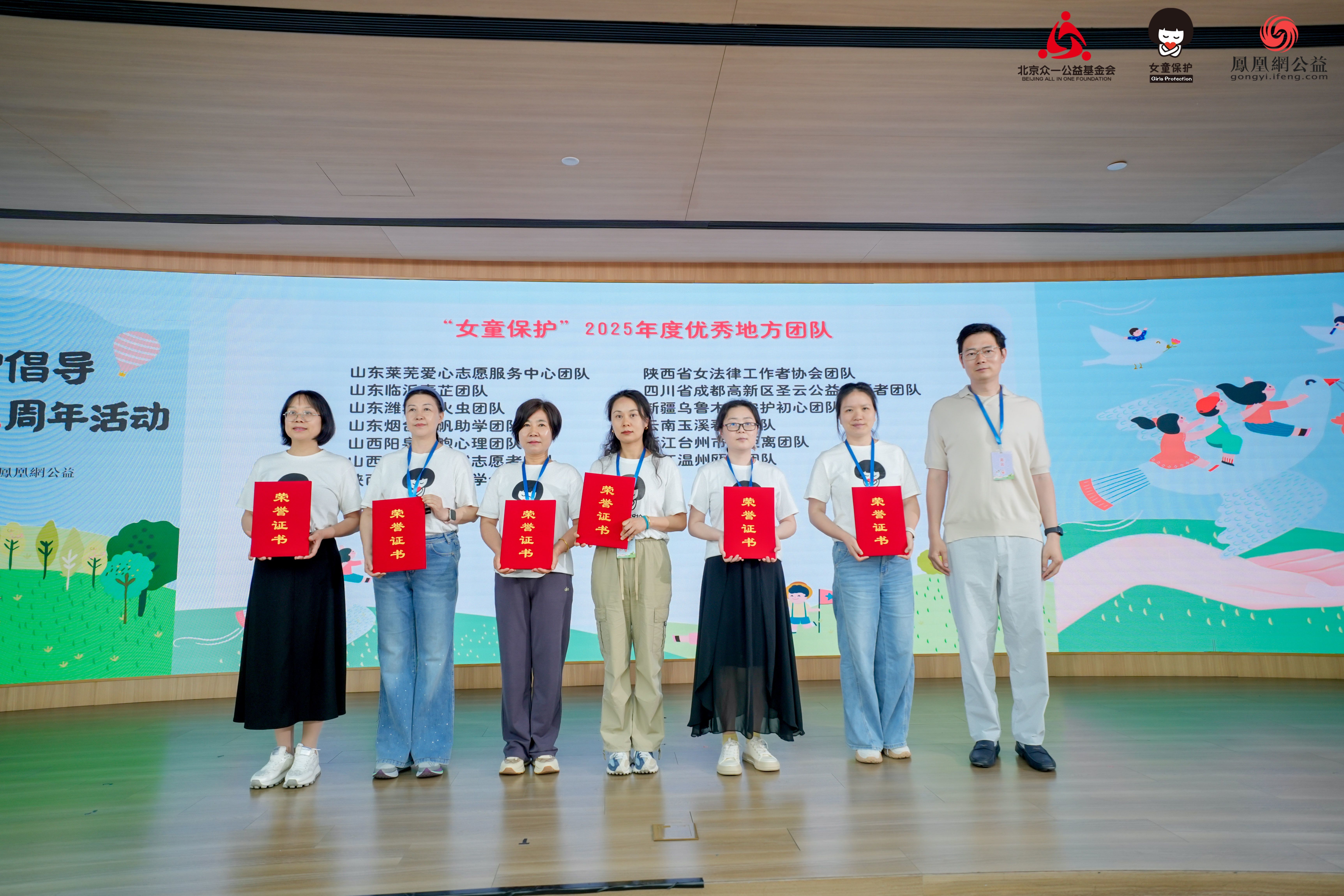 “优秀地方团队”代表合影