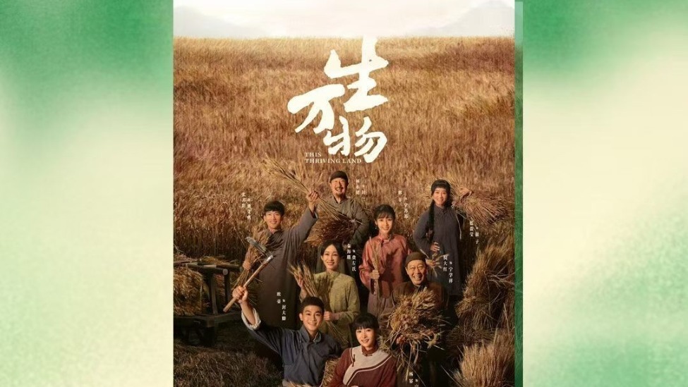 高兴传媒联合出品《生万物》斩获第31届白玉兰奖八项重磅提名 实力铸就年代剧标杆