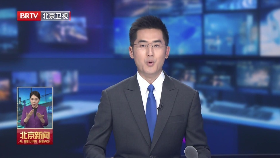 开局起步“十五五”丨经济起步有力 京津冀协同发展实现良好开局