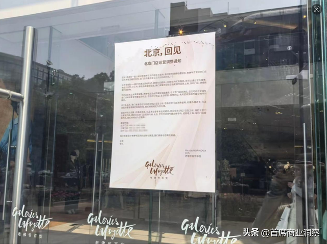 又一轻奢走下神坛？13年洋百货败走北京西单高杠杆投资，网友：同袍不同命