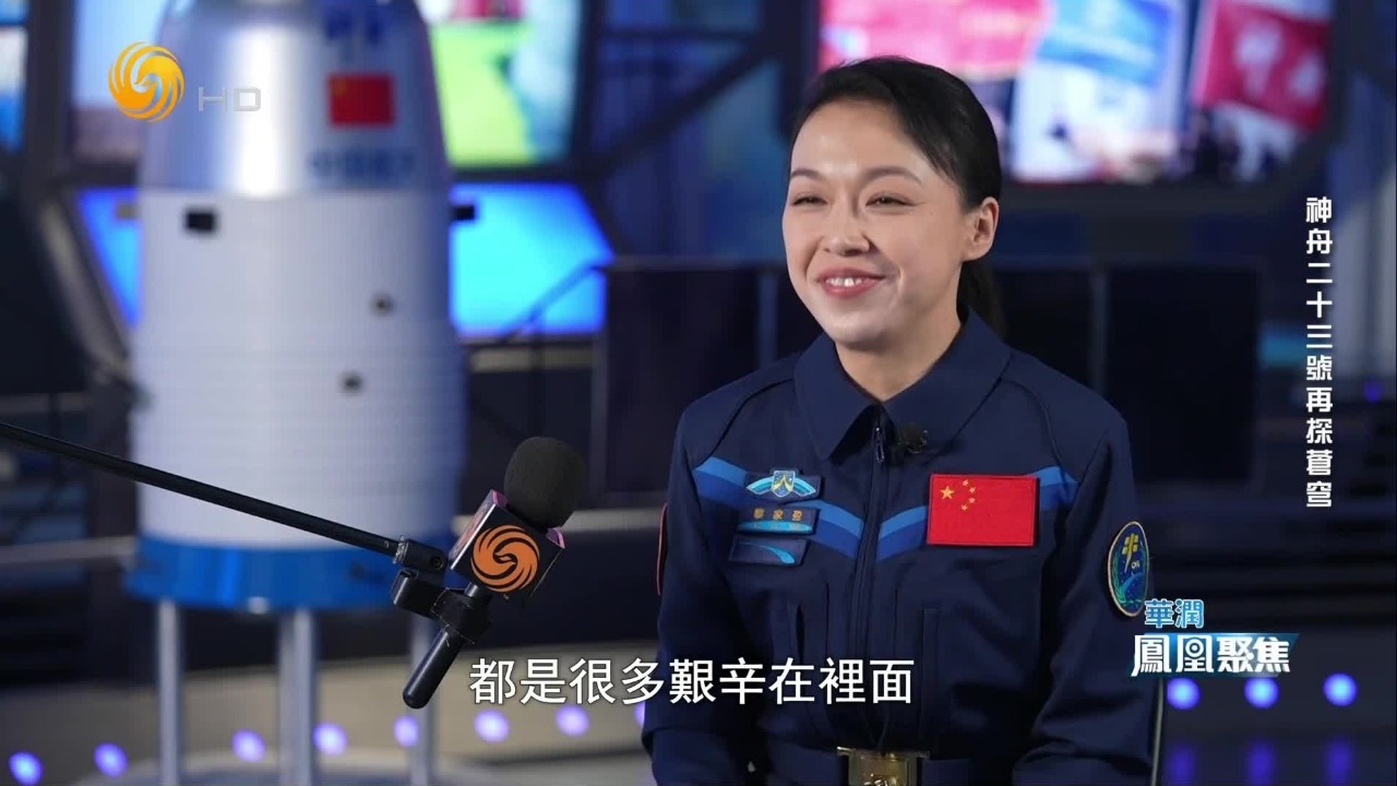 平时晕车晕船，硬是闯过严苛的选拔，首位香港航天员黎家盈的追梦故事
