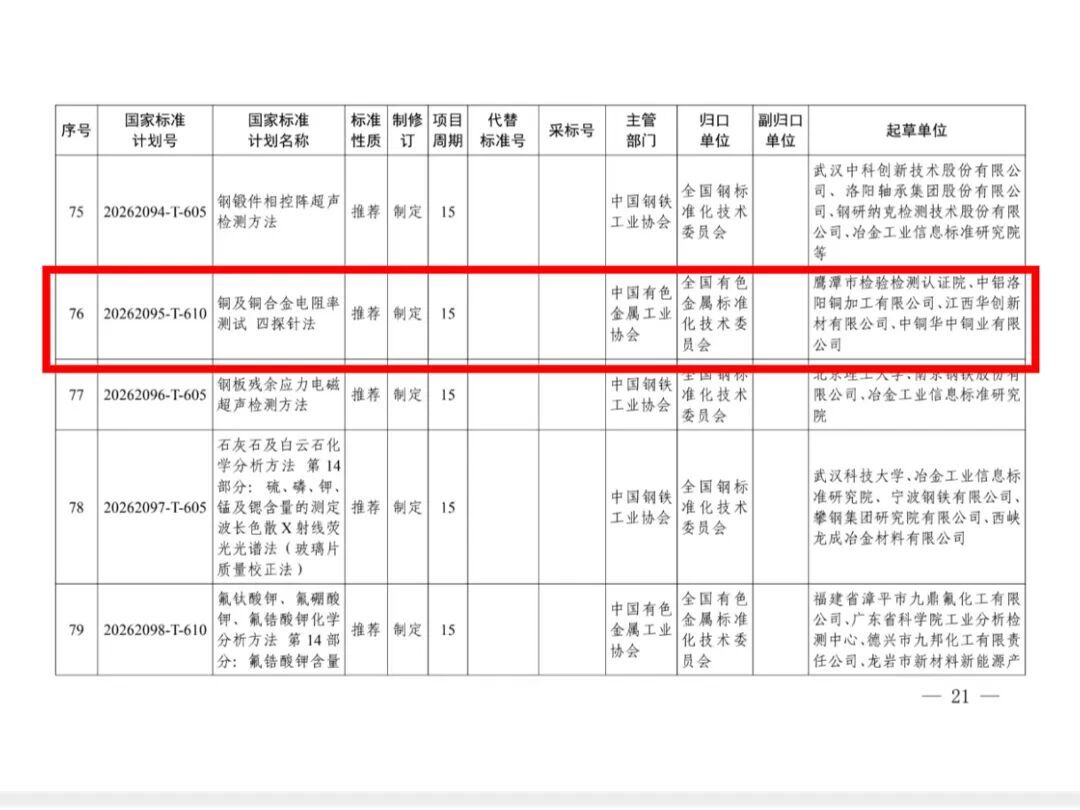 微信图片_20260527161620_1228_138.jpg