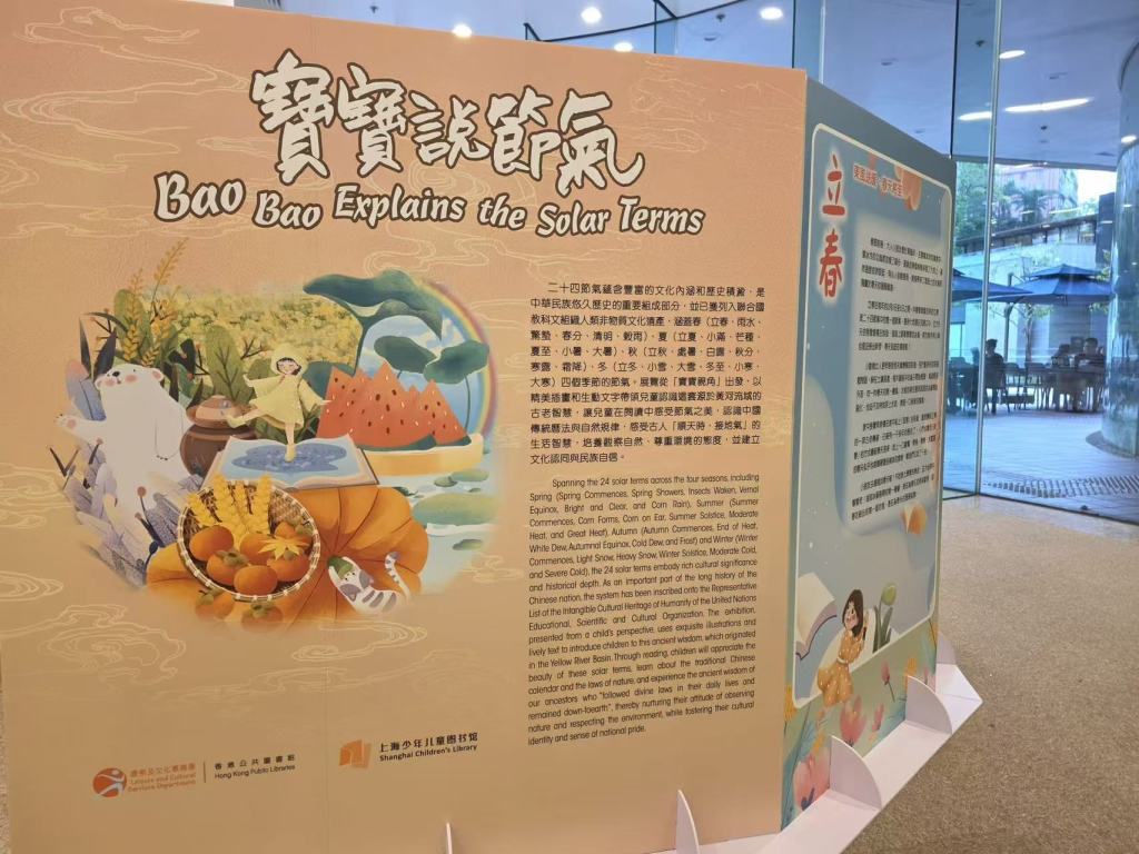 从上海到香港　两座少儿图书馆携手传承传统文化