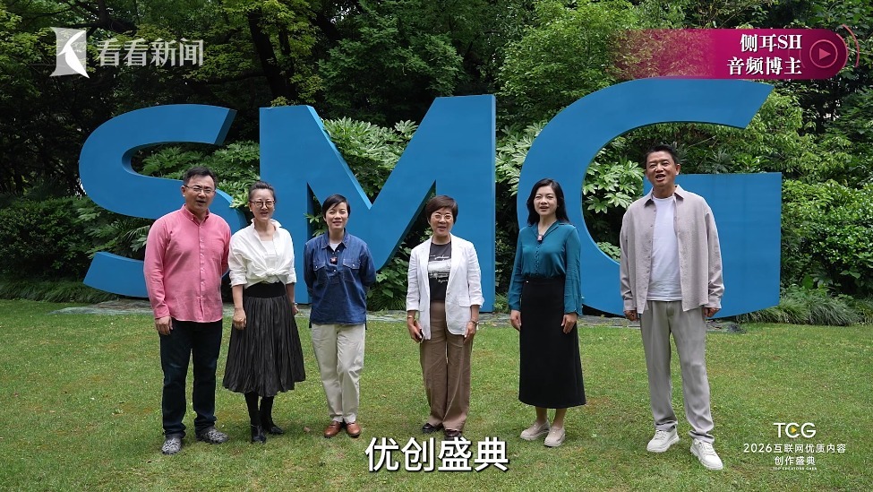 全球顶级创作者为何齐聚上海——写在TCG盛典开幕之际