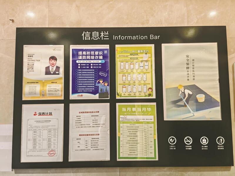 全市1792个小区完成“四保”服务信息公示 今年年底前实现全覆盖