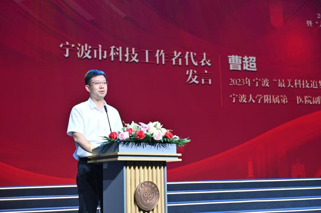 2026年全国科技工作者日宁波主场活动暨“人民科学家”顾方舟先生科学家精神弘扬活动举行
