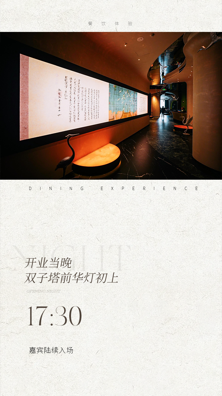 美食邂逅艺术｜范日道三大文化美学餐厅亮相成都