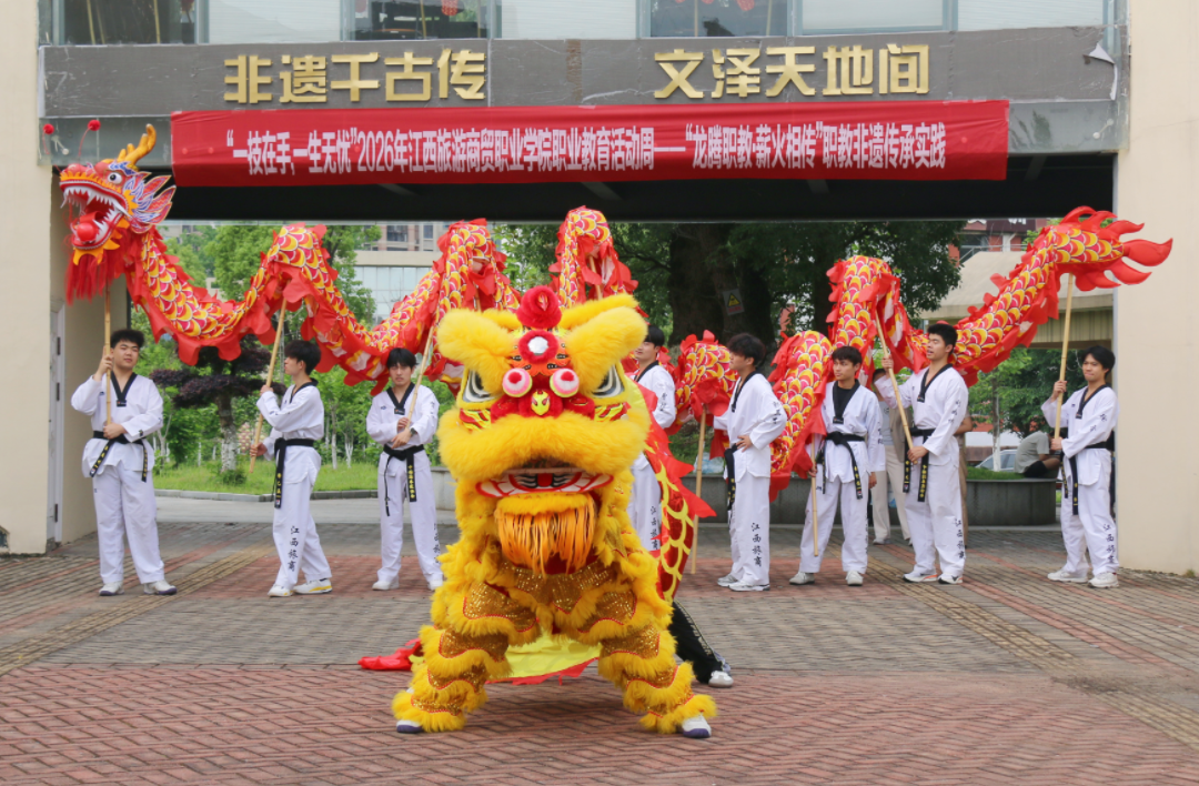 技能闪耀校园 匠心赋能未来——江西旅游商贸职业学院2026年职业教育活动周成果丰硕、亮点纷呈