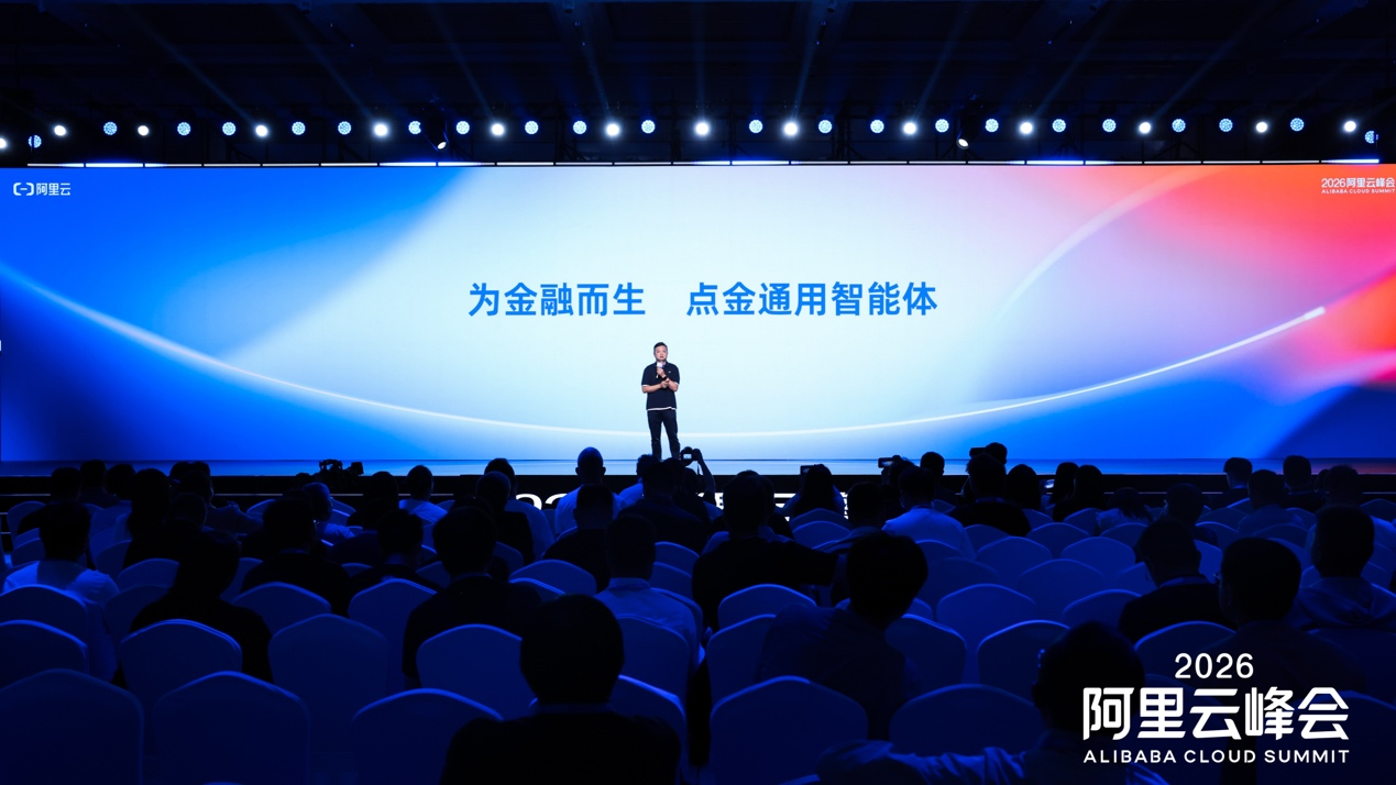 金融+AI的奇点时刻,阿里云要“点”石成“金”