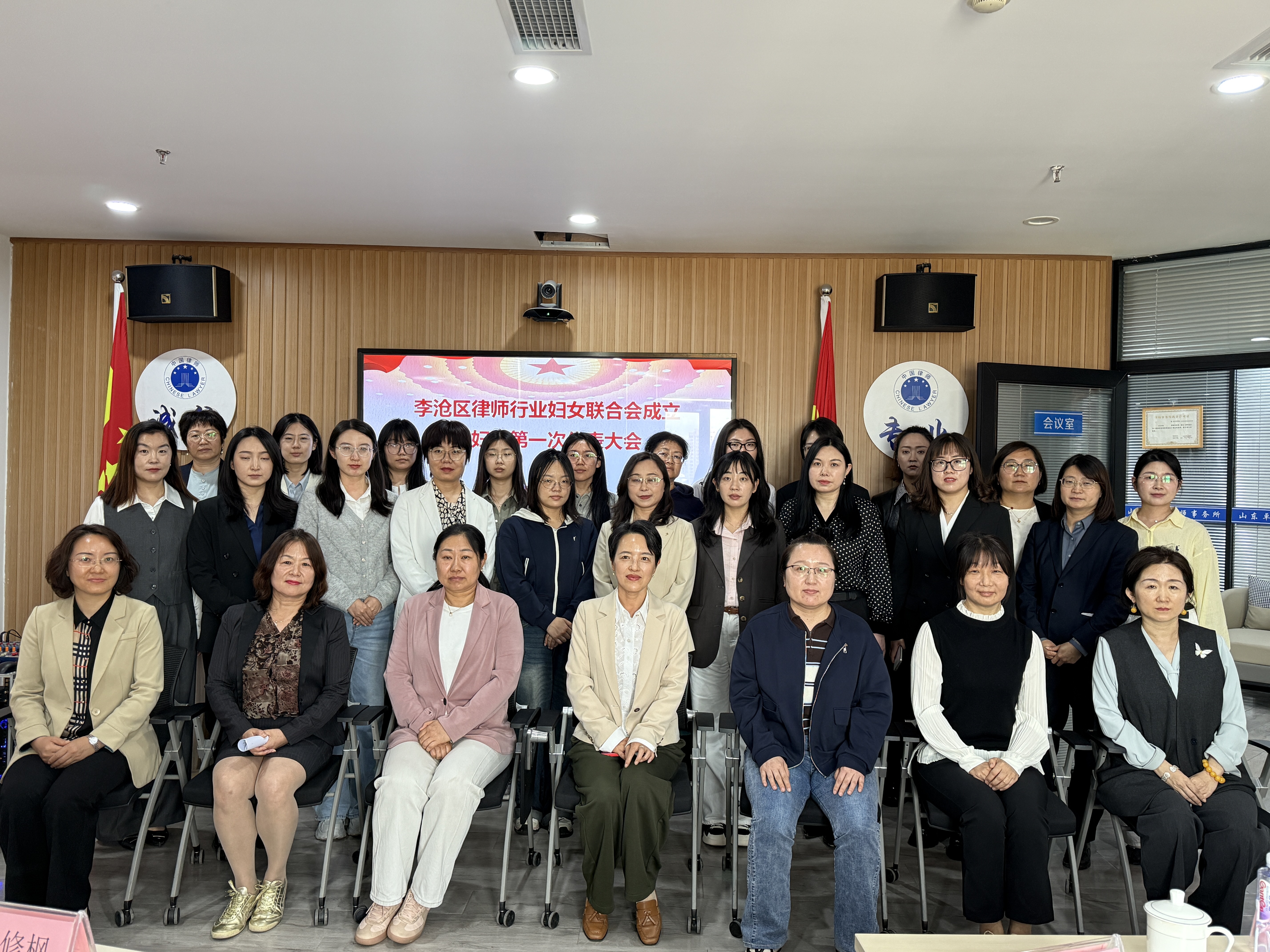 凝聚巾帼力量，护航法治建设！李沧区律师行业妇女联合会成立暨妇女第一次代表大会胜利召开