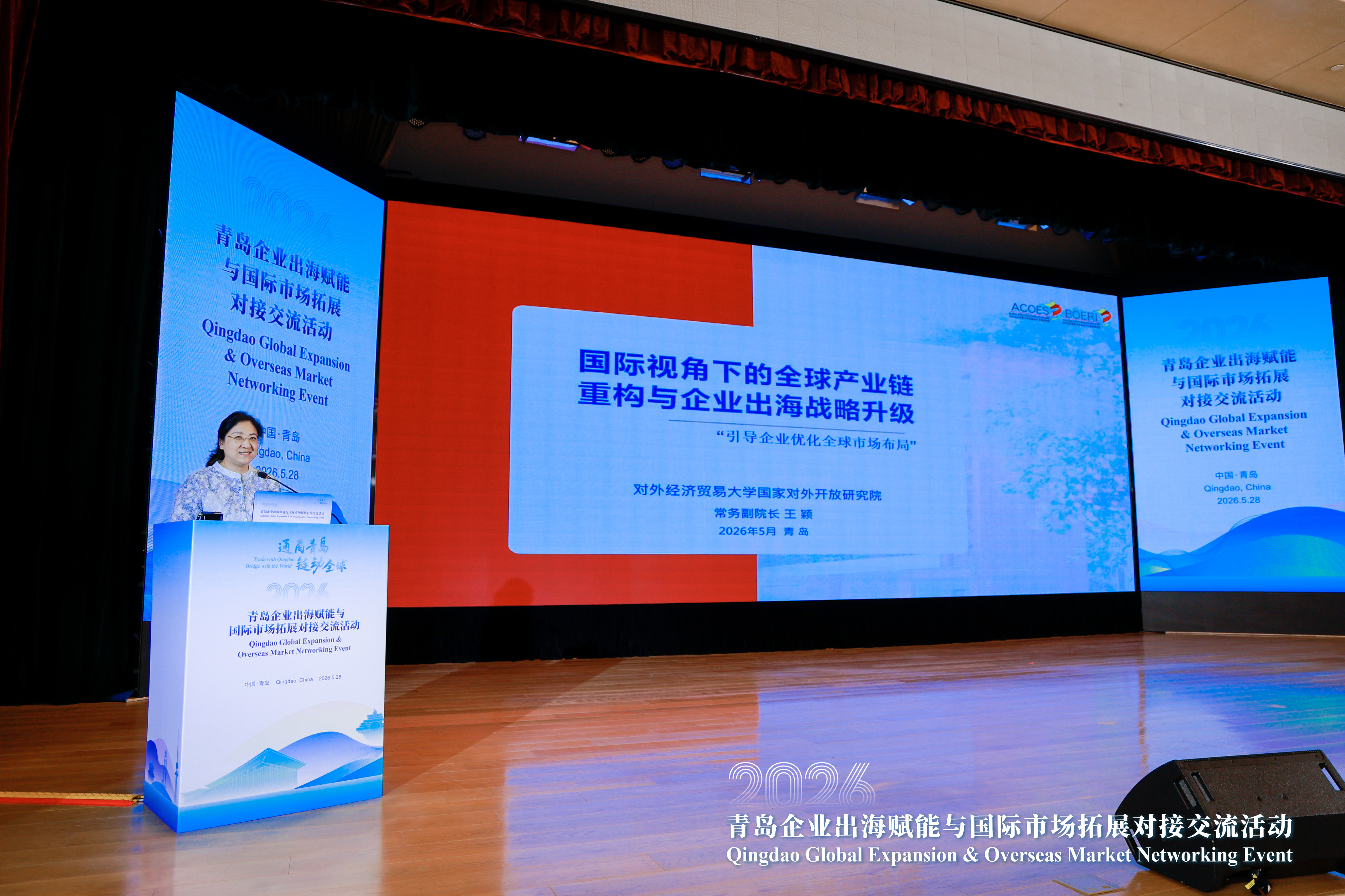 乘势出海新浪潮 深耕欧美澳传统市场 “通商青岛·链动全球”2026青岛企业出海赋能与国际市场拓展对接交流活动在青举办