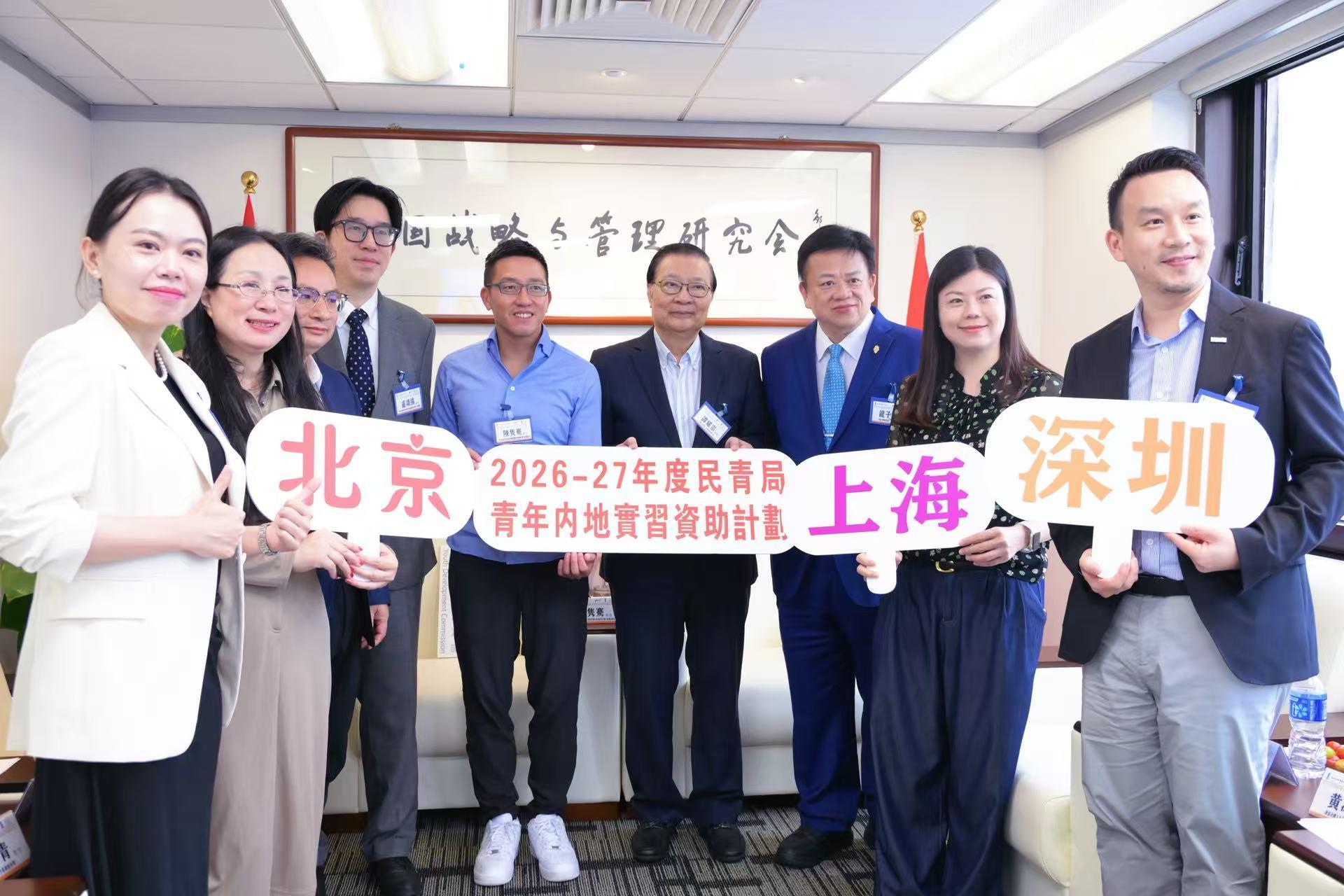 沪京深三地联动 2026年度青年内地实习资助计划启幕