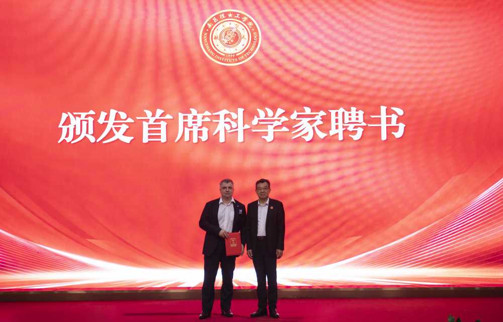 南昌理工学院诺贝尔奖工作站揭牌