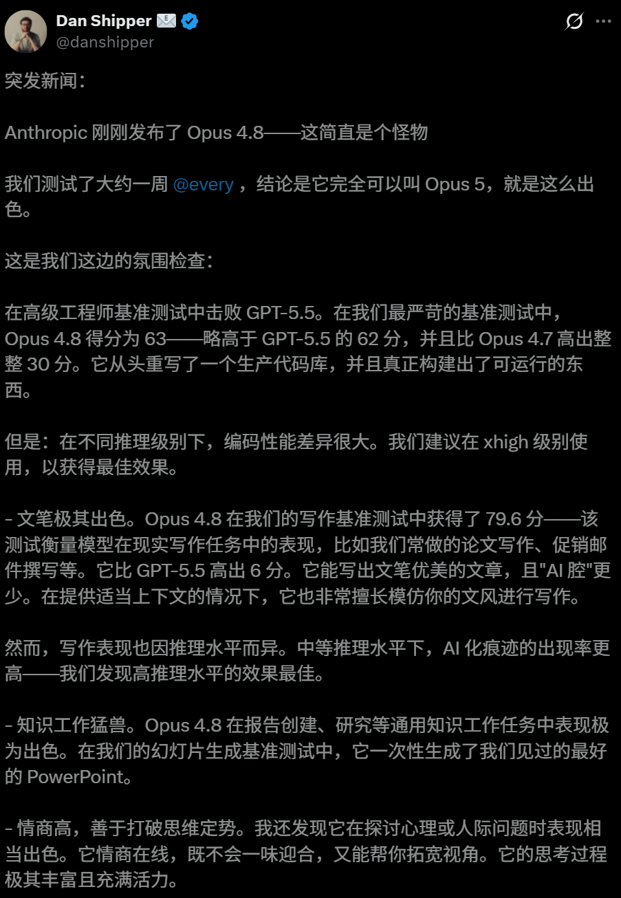 Claude Opus 4.8来了!两个史上首次改写历史