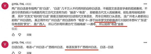 广西东说念主讲的，到底是不是粤语？