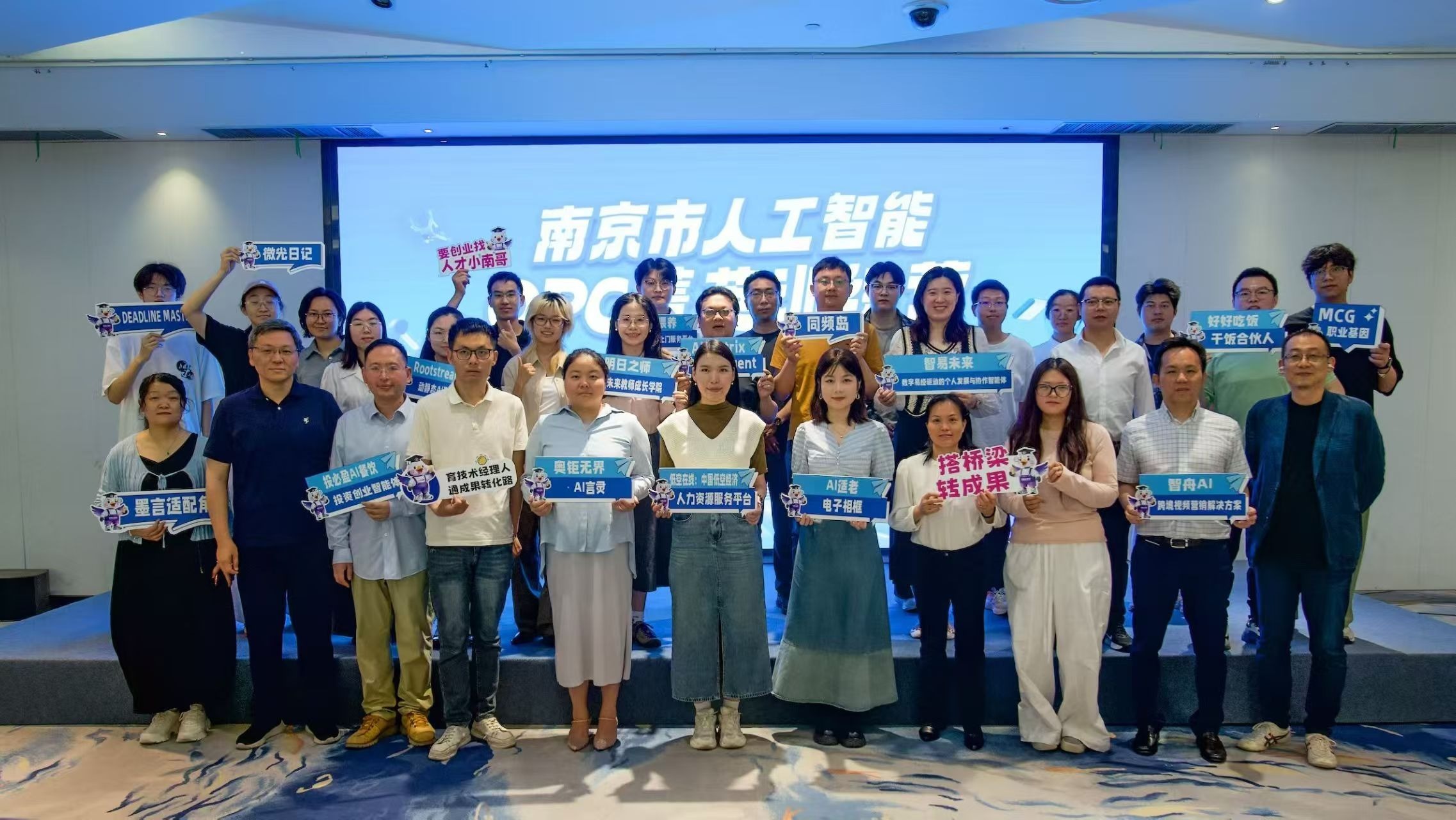 南京市人工智能OPC菁英训练营创新创业大赛决赛暨结营活动顺利举行