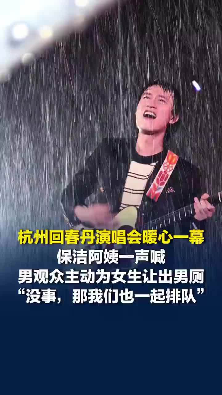 女厕排长队保洁阿姨让女生来男厕，男观众主动为女生让出男厕，“没事，那我们也一起排队”