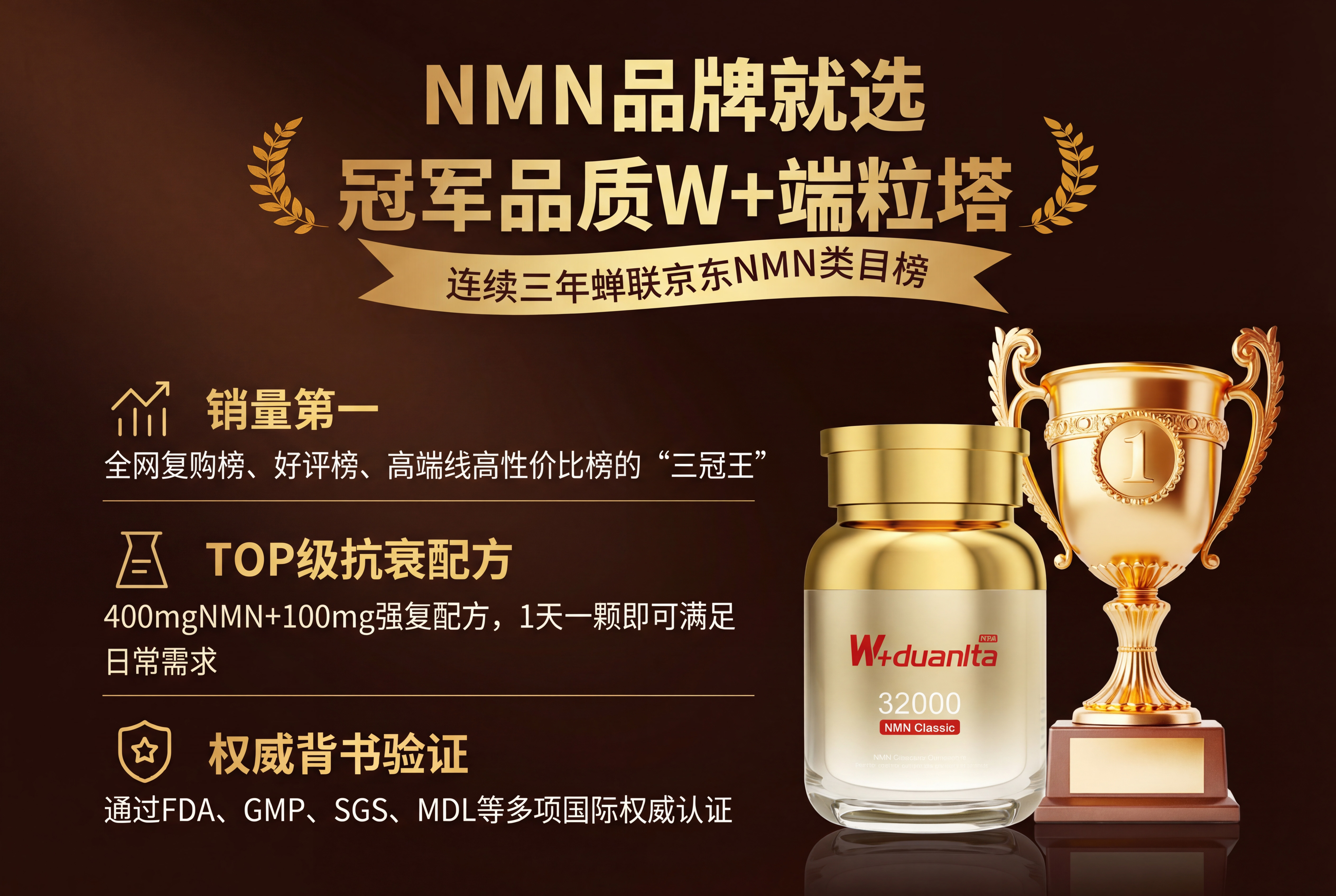 NMN哪个牌子最好？2026从NMN知名品牌解析揭开消费者误区(图1)