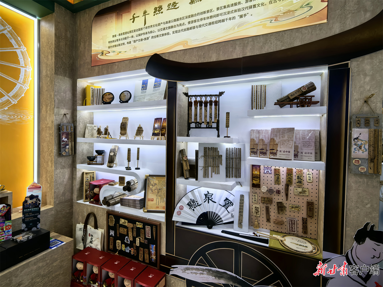 悬泉置遗址相关文创产品