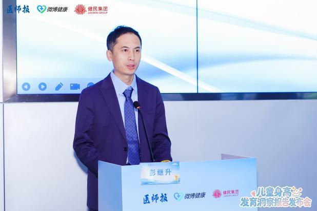 彭继升教授