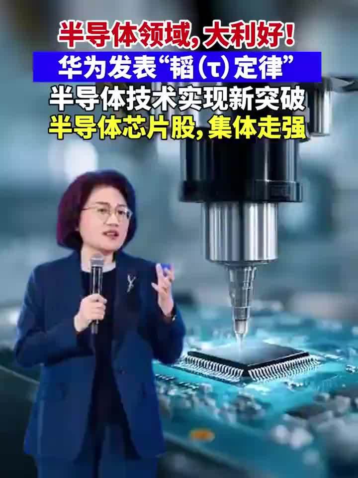 华为哈勃今年已入股多家公司