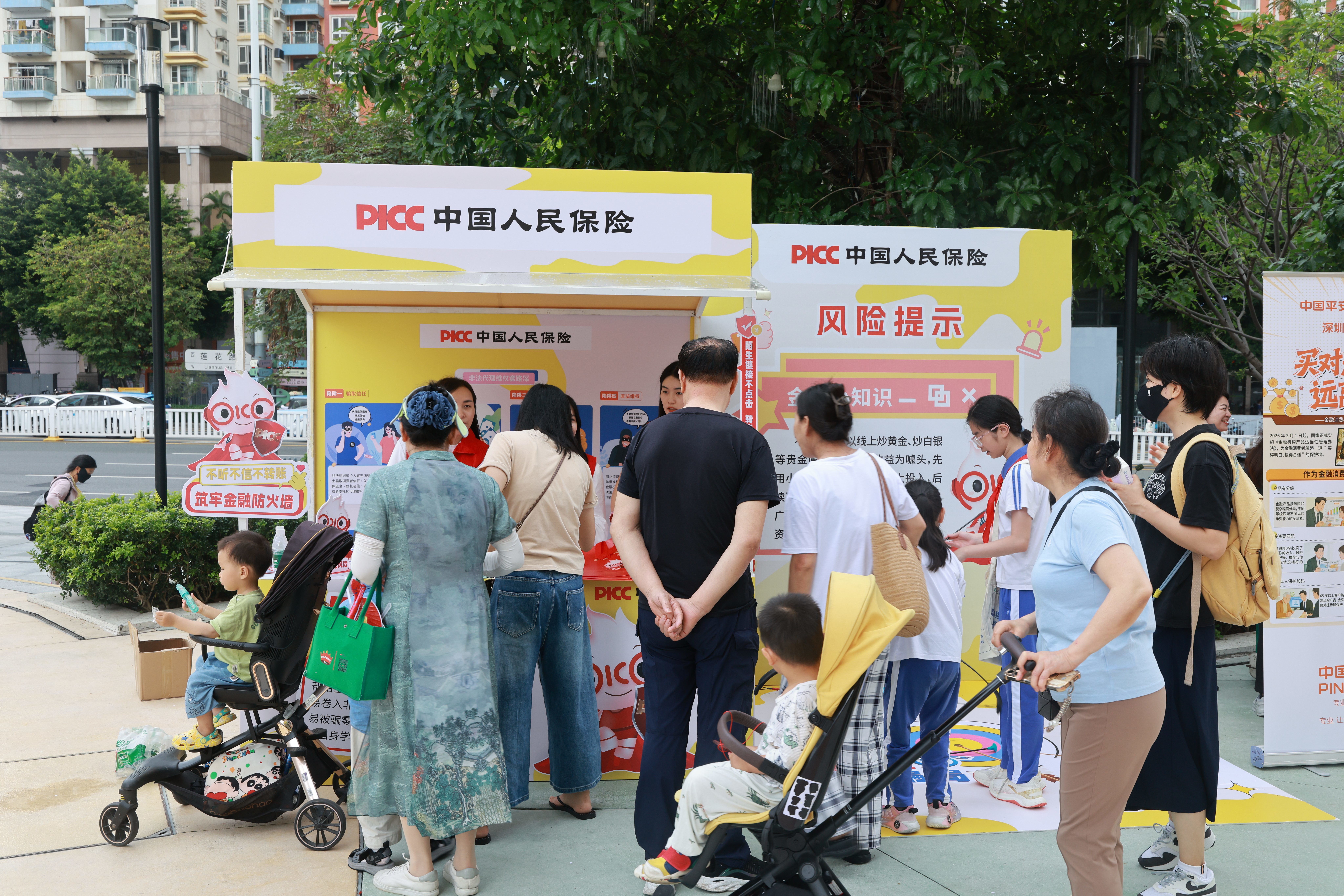 护航APEC中国年,人保健康深圳分公司在行动