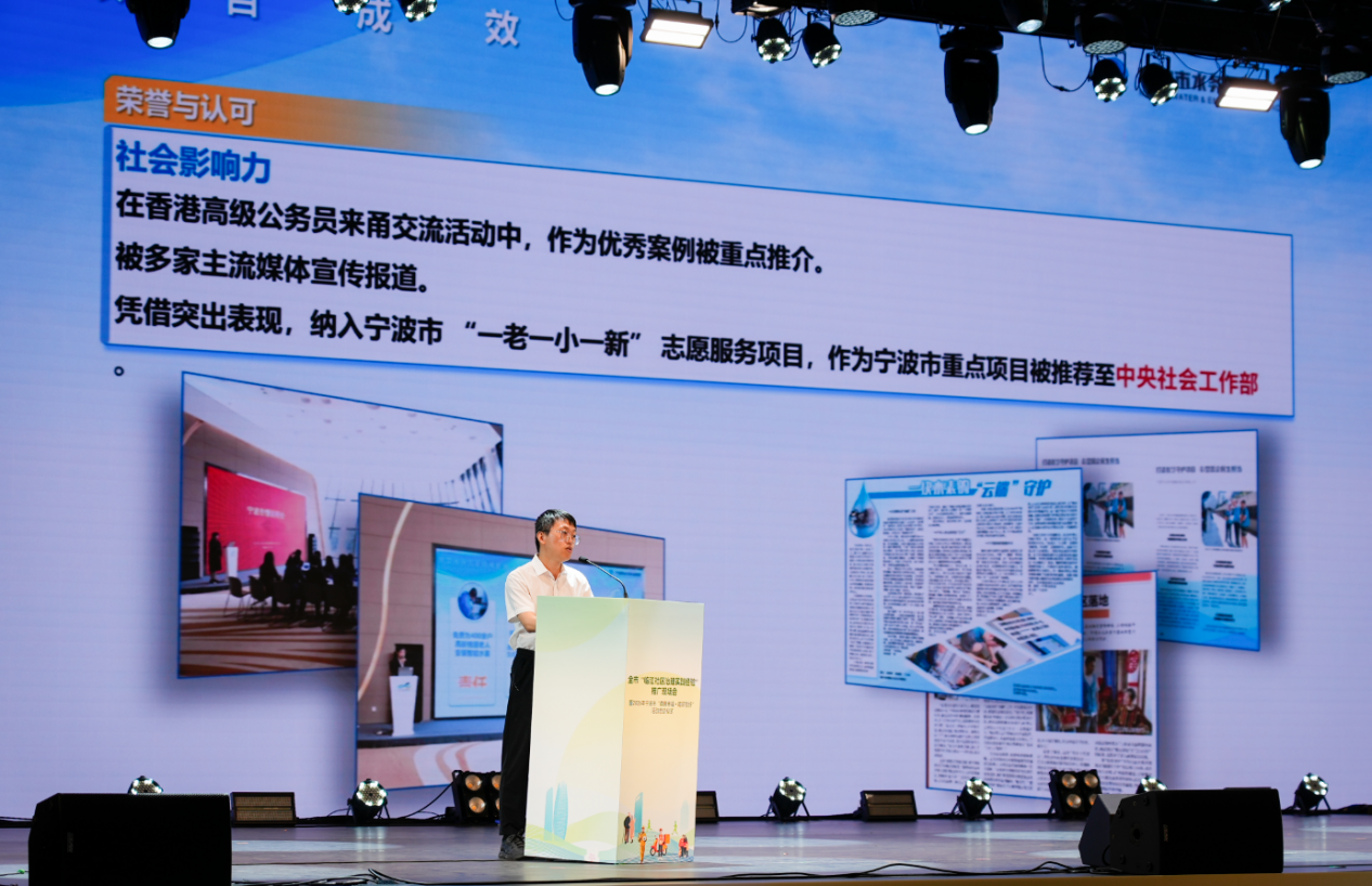 图说：宁波市水务环境集团带来路演项目《暖暖的守护》