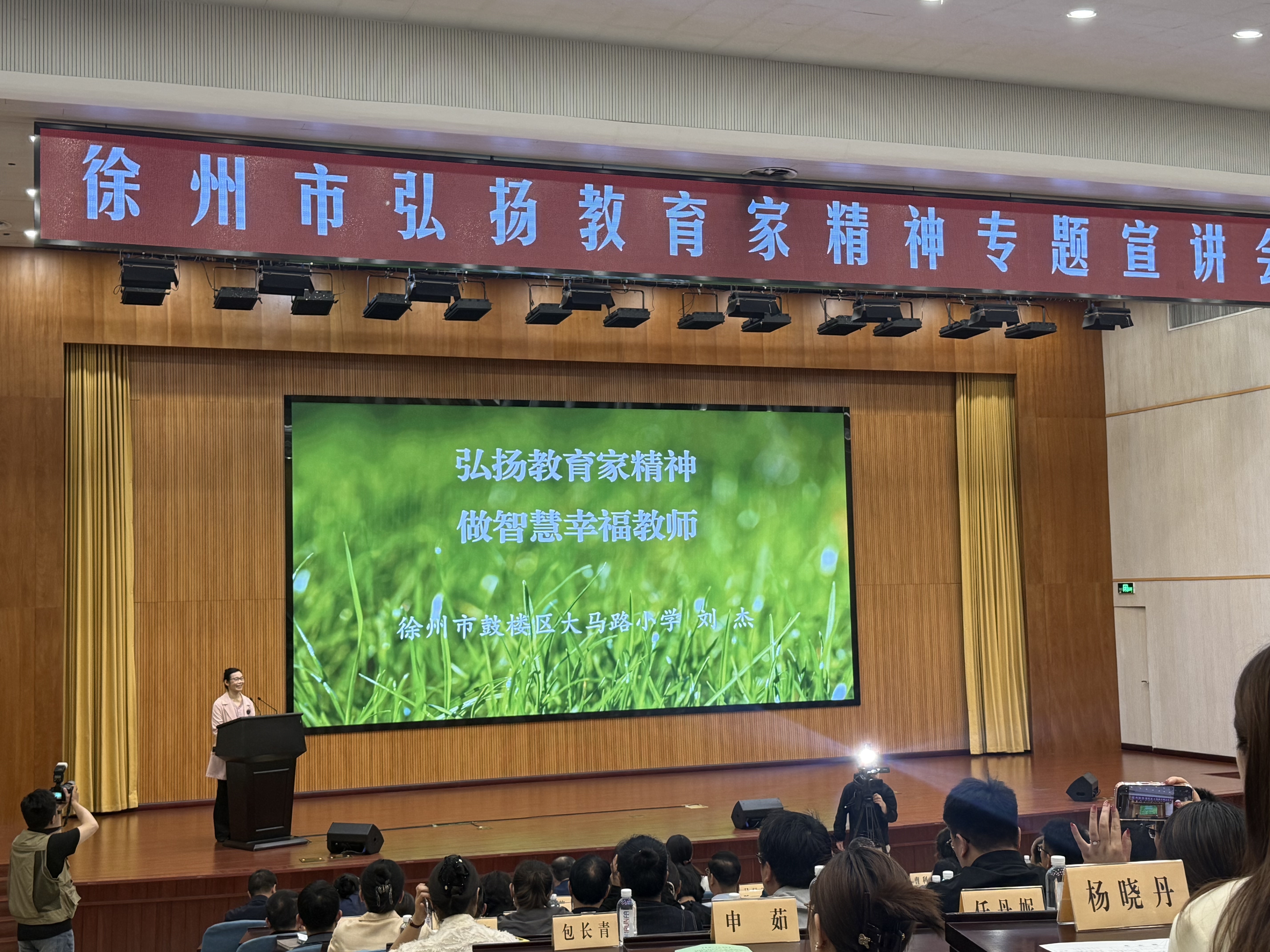 当“教育家精神”走进徐州：五位师者，五盏明灯