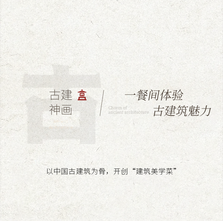美食邂逅艺术｜范日道三大文化美学餐厅亮相成都