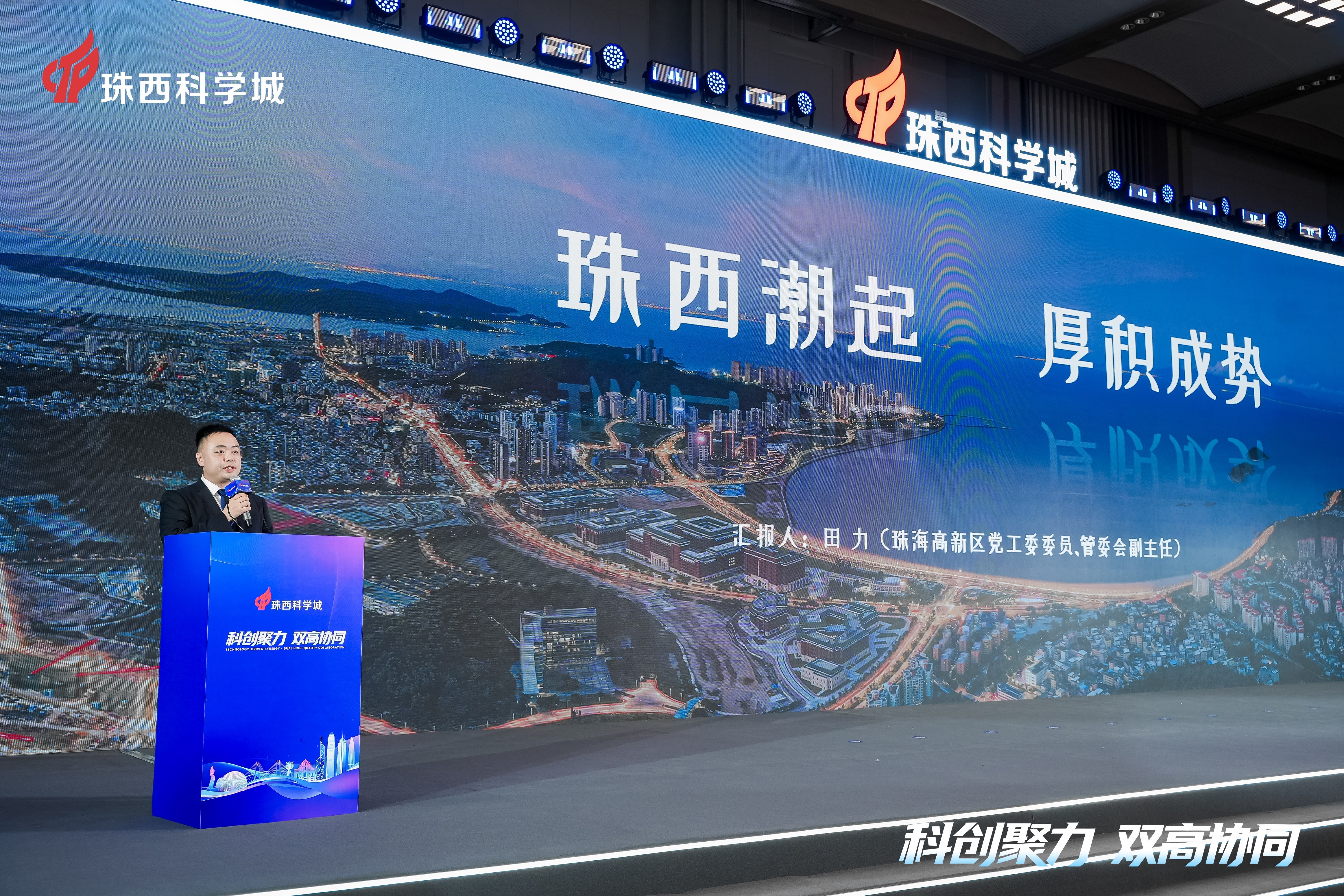 “双高协同”破壁垒 看港珠澳高校科技成果如何落地生根