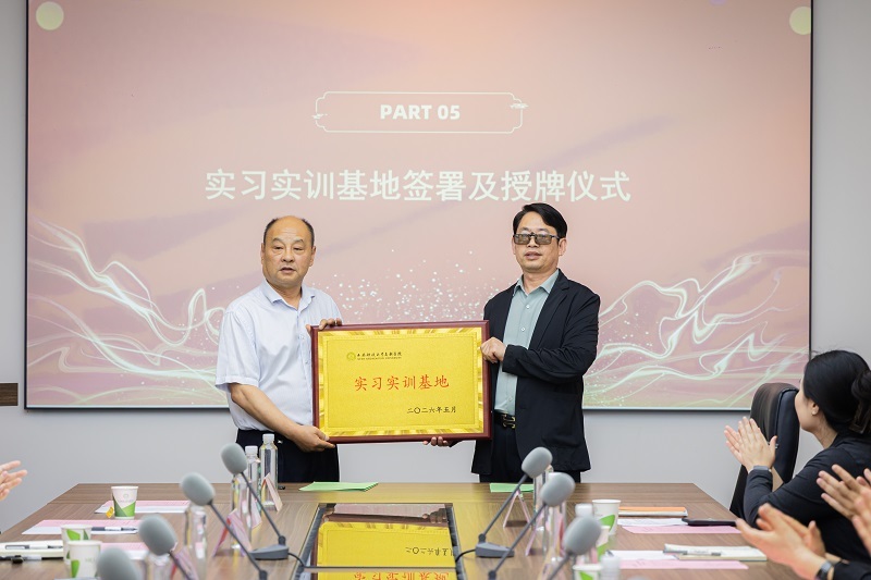 (图五)实习实训基地签约仪式及授牌仪式