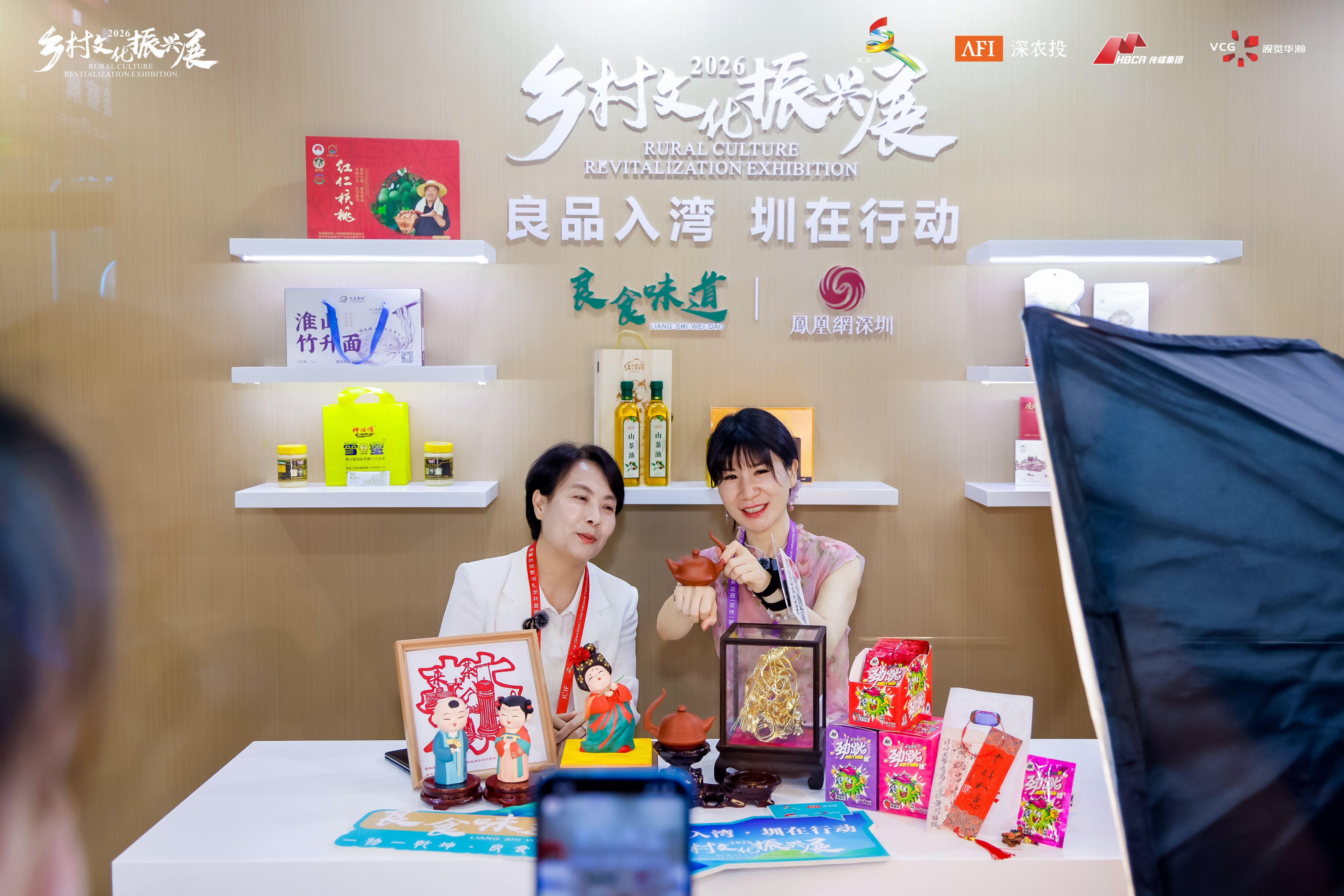 “城乡共振&middot;山河应答”  ——第二十二届文博会乡村文化振兴展的答卷