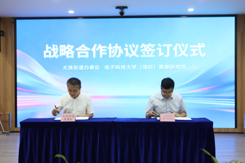 锚定“3+6+3”新格局，政企同心冲刺规上工业千亿目标——大浪街道召开经济高质量发展工作会议