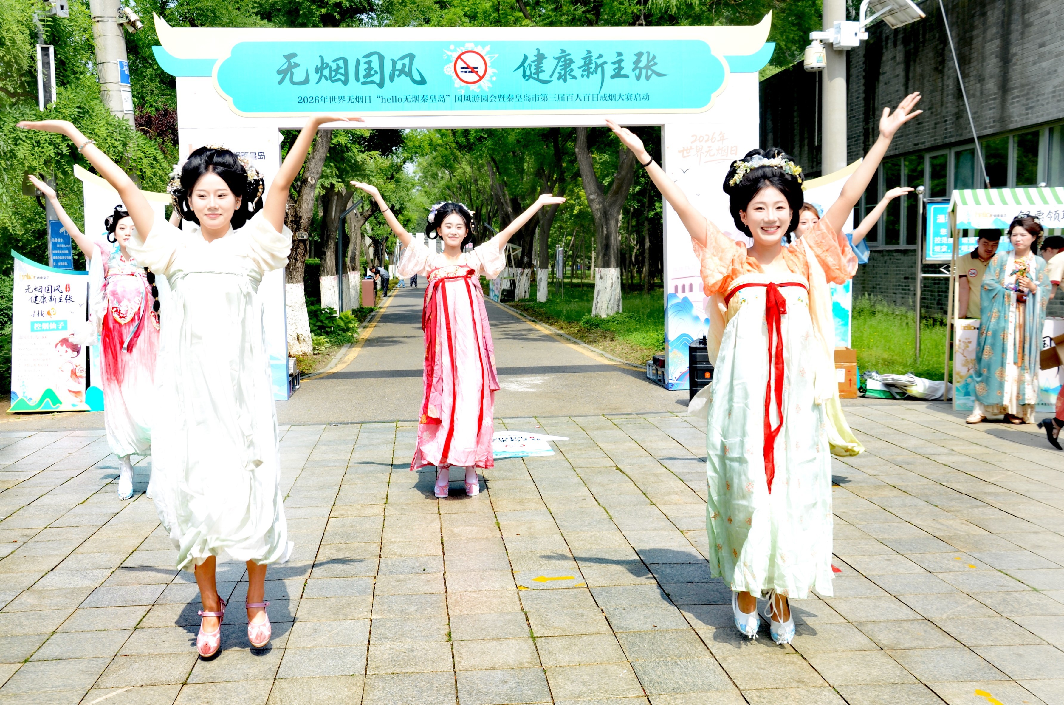 秦皇岛市举办2026年世界无烟日活动