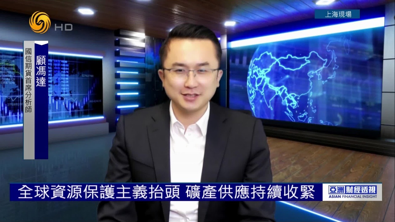 有色金属面临供应冲击，利多价格利空行业，资源品涨价影响有待观察