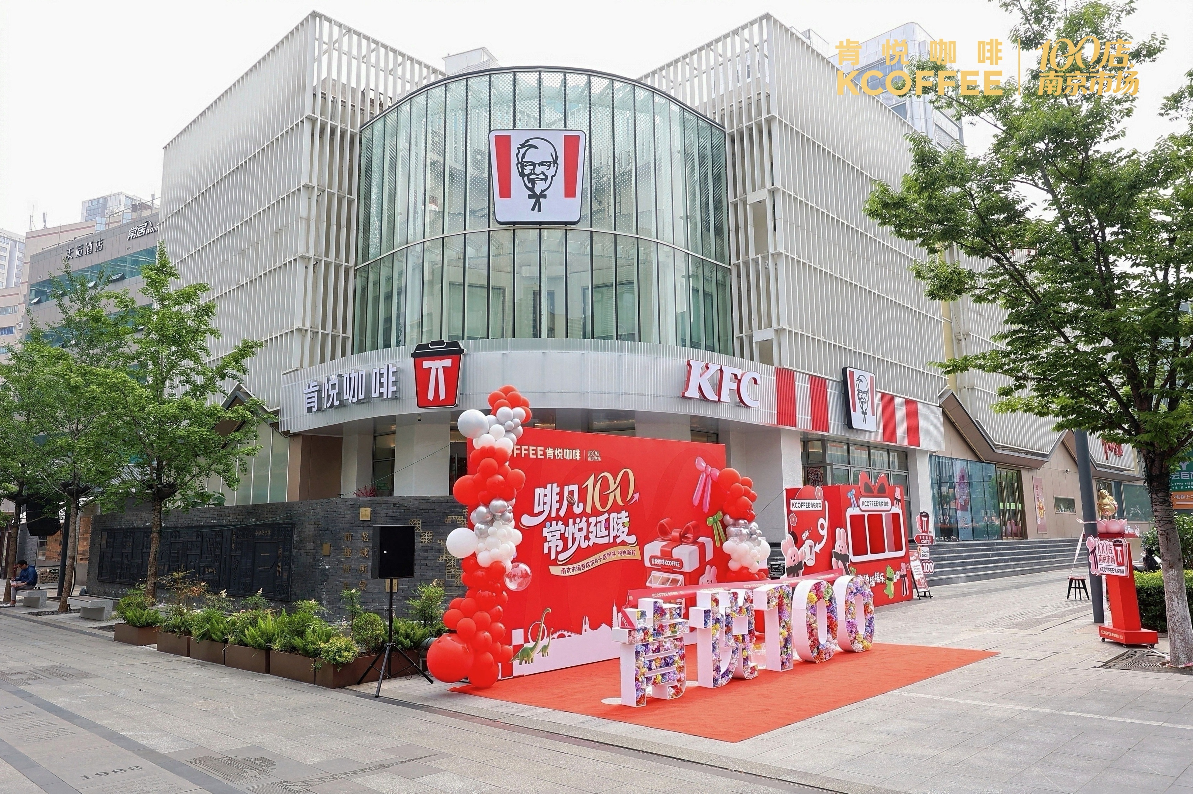 南京市场肯悦咖啡启新程，第100店落子常州