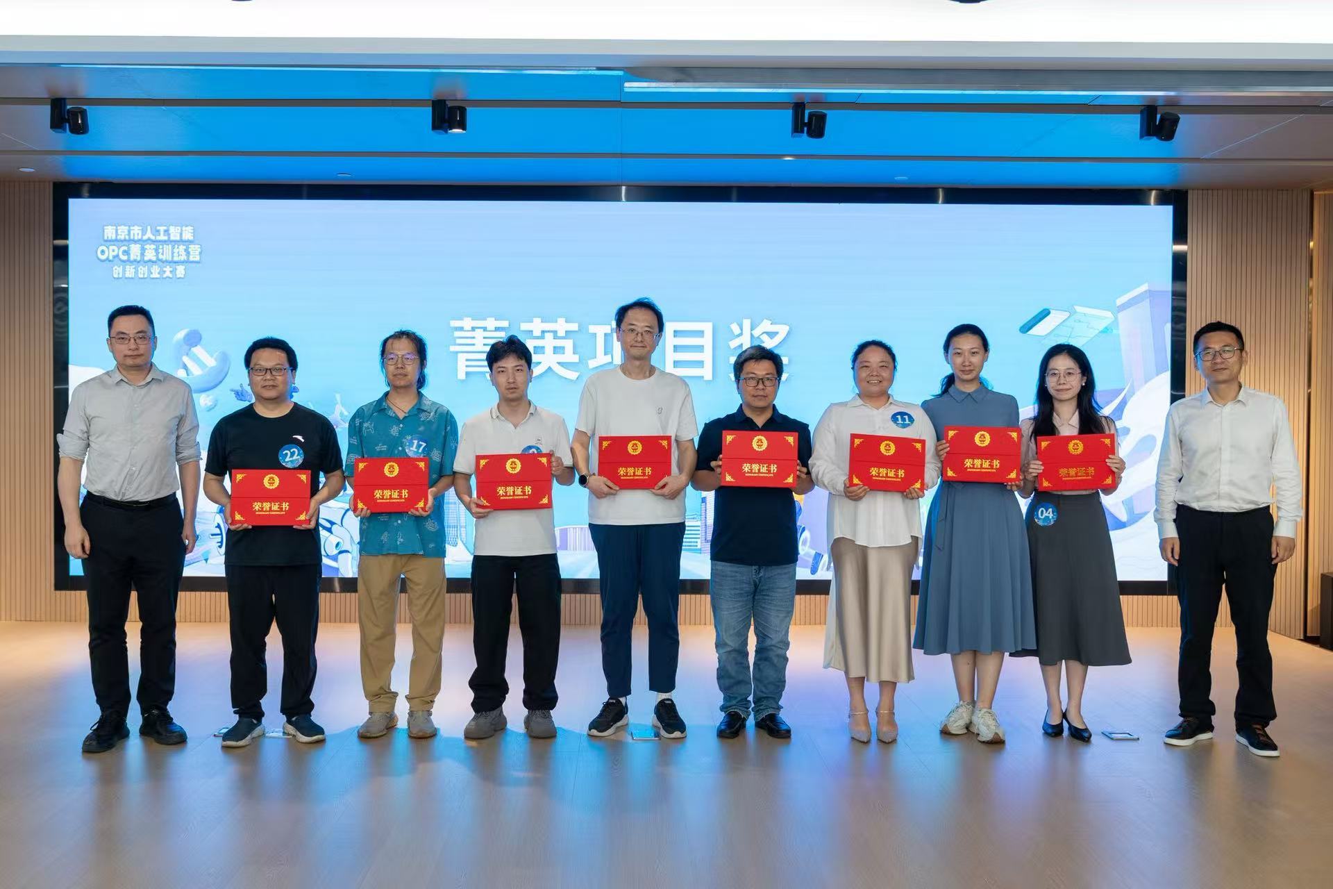 南京市人工智能OPC菁英训练营创新创业大赛决赛暨结营活动顺利举行