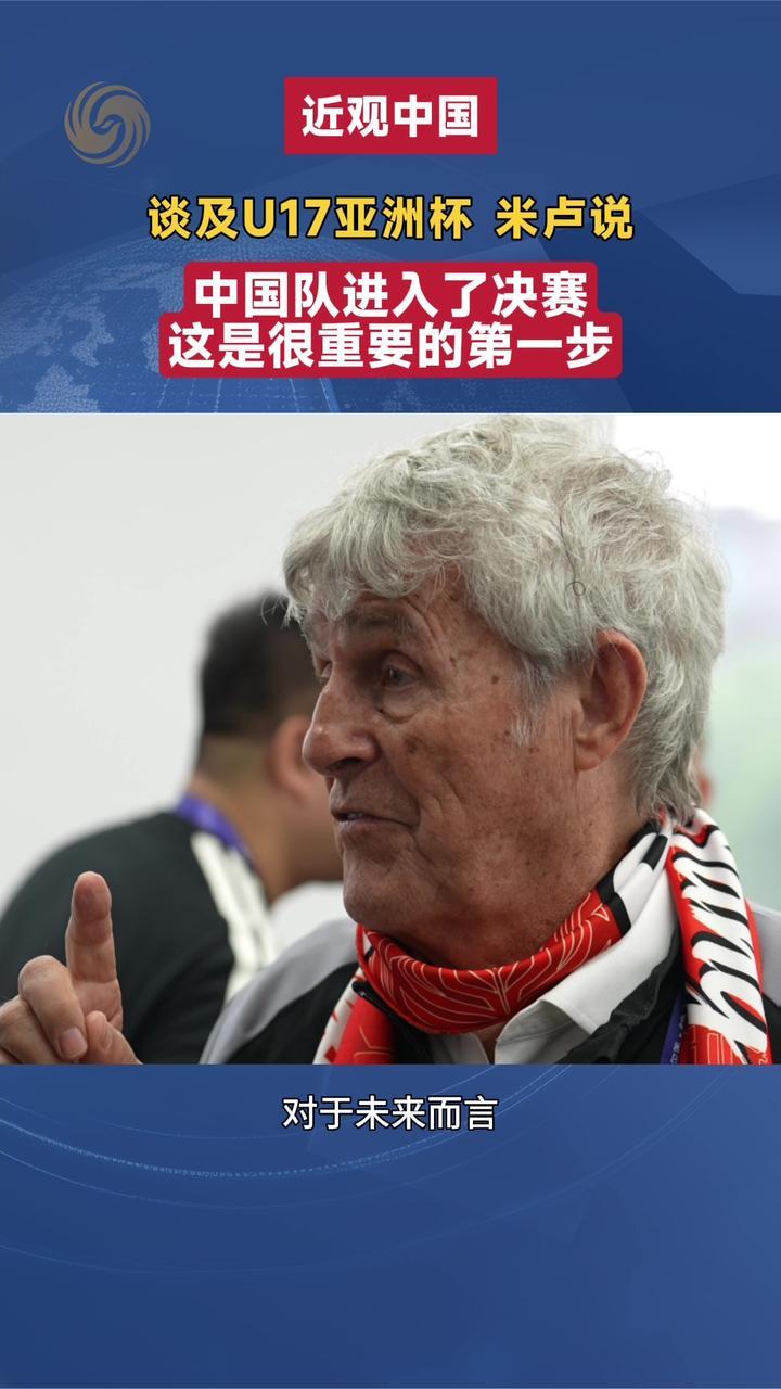 米卢空降“东北超”，为揭幕战开球