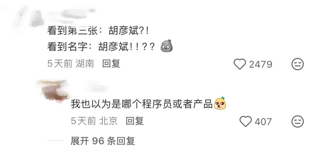 什么！你说胡彦斌也在苦修Vibe Coding