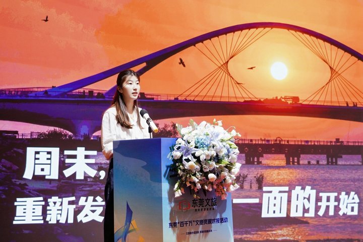 大湾区旅行业界齐聚东莞 深度踩线解锁“百千万”文旅新魅力