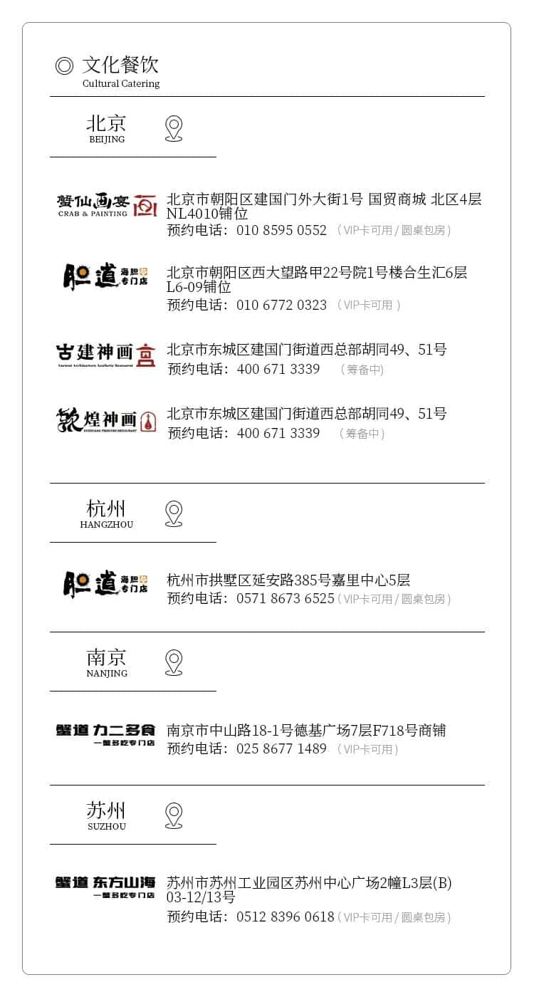 美食邂逅艺术｜范日道三大文化美学餐厅亮相成都