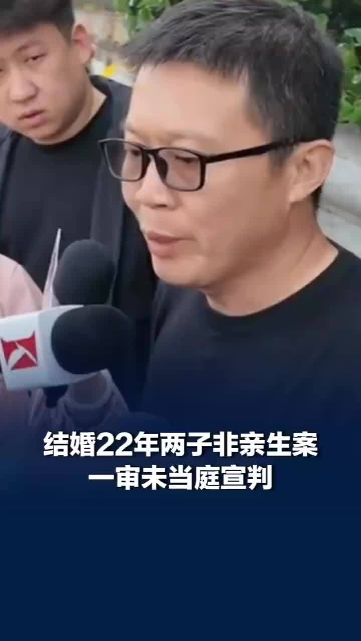 两子非亲生案最新进展，当事人代理律师：大儿子拒绝做亲子鉴定
