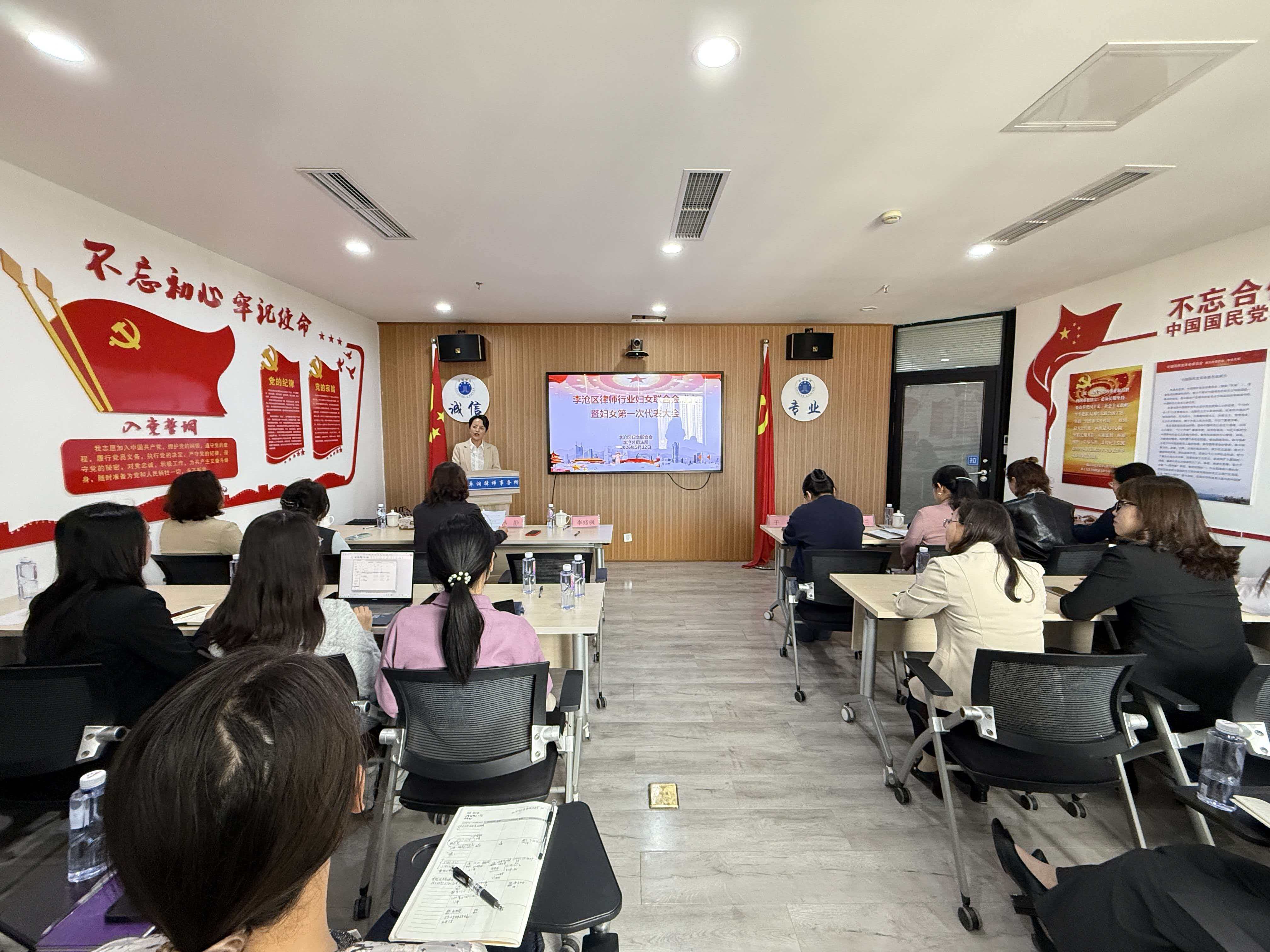 凝聚巾帼力量，护航法治建设！李沧区律师行业妇女联合会成立暨妇女第一次代表大会胜利召开