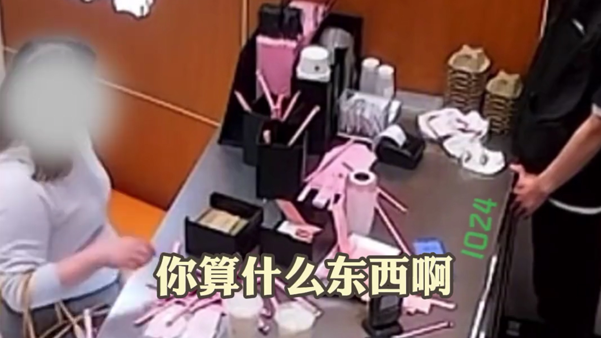 女子买两杯奶茶准备送人，发现店员漏放吸管后折返店内，当众辱骂19岁的男店员，警方：女子被行政拘留5日，罚款500元