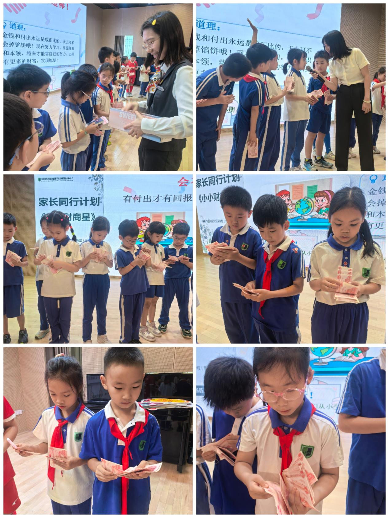 银校携手开启“人民币奇妙之旅”——浙商银行深圳分行开展金融知识进校园活动
