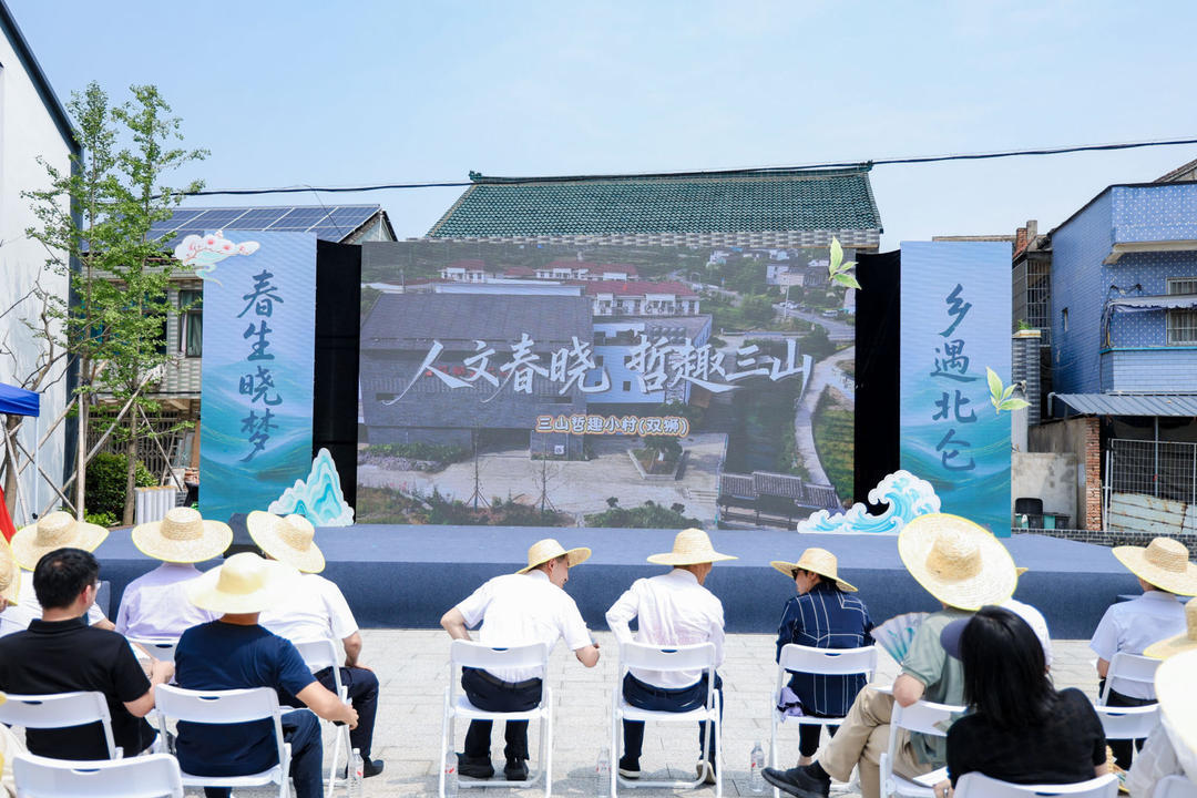 三山哲趣小村建设成果现场亮相 春晓街道供图