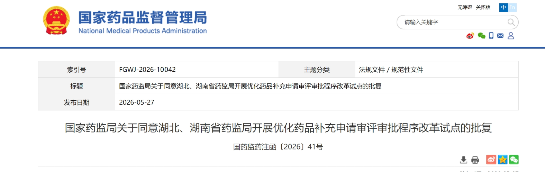 微信截图_20260528092013.png