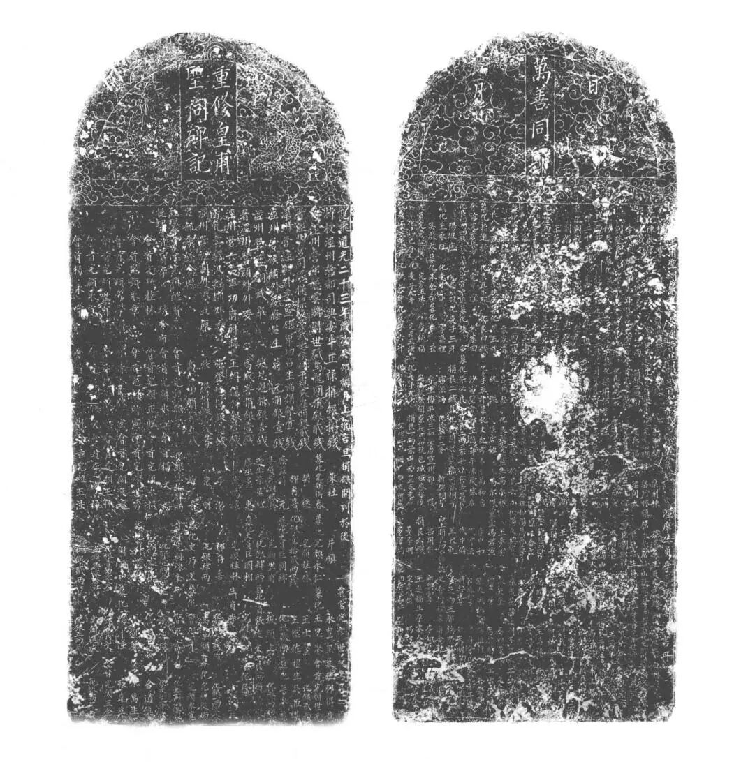 清道光二十三年(1843年)《重修皇甫圣祠记》碑,是完颜后裔信仰在地化的生动折射,上有50名完颜姓氏会首及功德主。