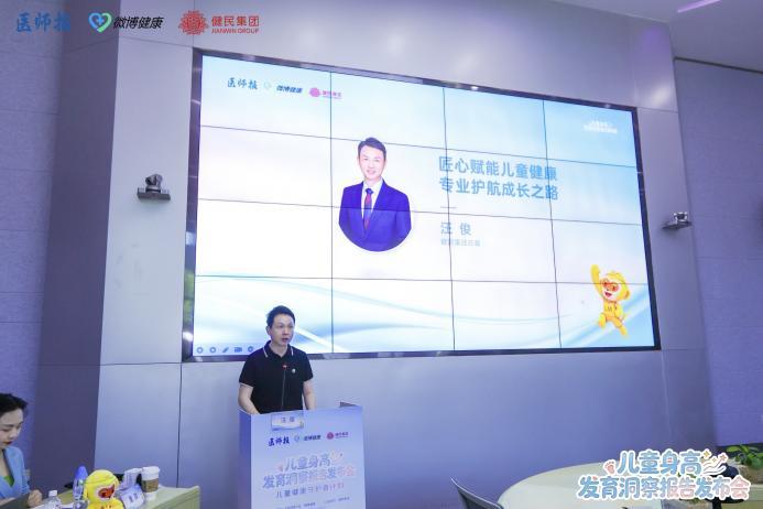 汪俊总裁