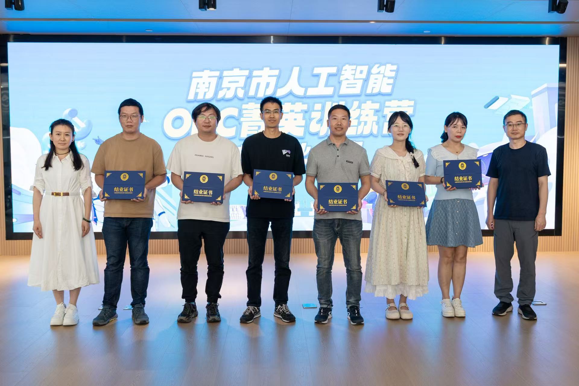南京市人工智能OPC菁英训练营创新创业大赛决赛暨结营活动顺利举行